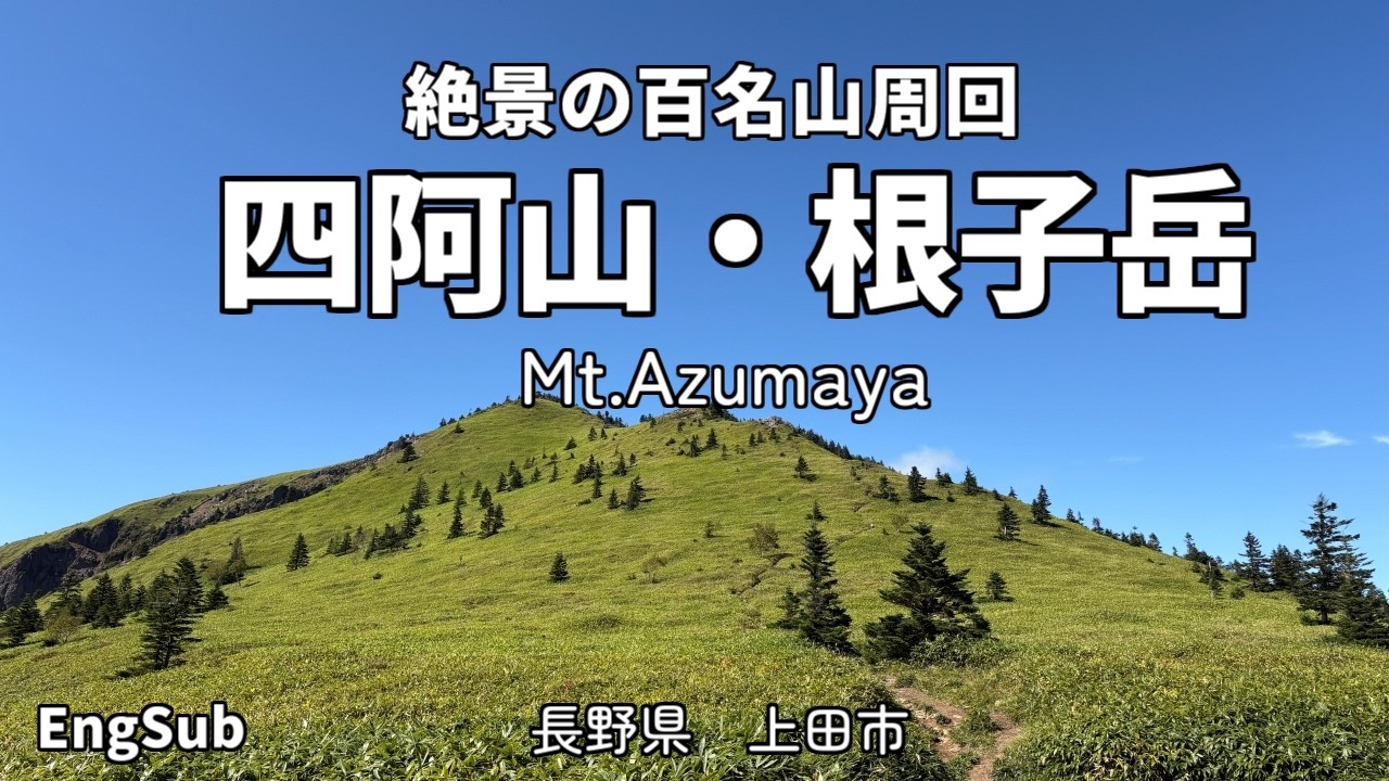 Mt. Azumaya & Nekodake] Epic 360° Autumn Ridge Hike | Safe Guide