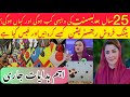 Basant Festival Lahore 2026 | Complete Rules| Breaking News
