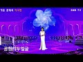 #공항의두얼굴/#가수 여서현 (원곡 나훈아)