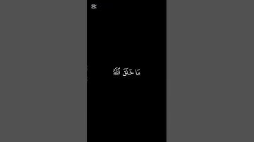 (هو الذي جعل الشمس)ايات من سورة يونس #صلوا_على_النبي_صلى_الله_عليه_واله_وصحبه_وسلم