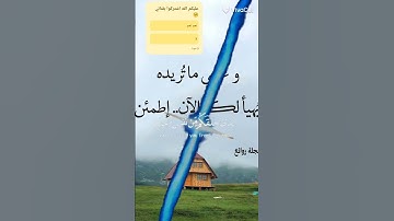 الحمد لله على نعمه القران الكريم ♥️🌹