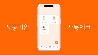 유통기한 관리 끝! 냉장고 정리의 신세계 ✨ #냉장고정리 #주부추천템
