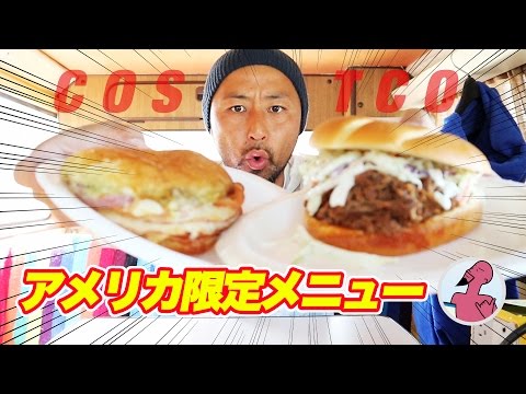 Costco Food Court Review /Brisket Sandwich and Turkey and Provolone Sandwich