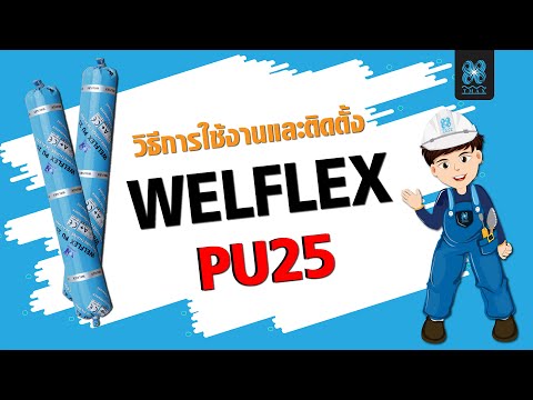 วีดีโอ: กาวโพลียูรีเทน: ส่วนประกอบเดียวและสององค์ประกอบสำหรับกระเบื้องพีวีซีและคอนกรีตมวลเบา, กาวสำหรับโพลีสไตรีนขยายตัว