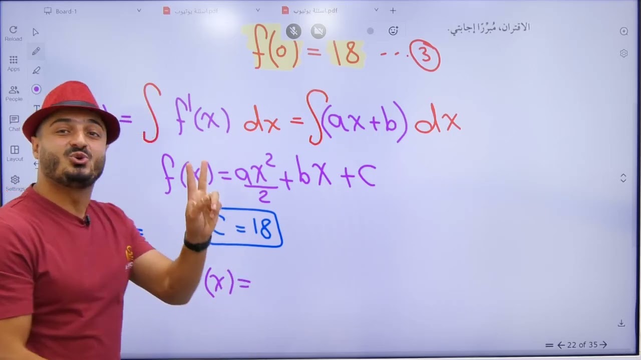 مهارات عليا  - دمج أفكار الفصل الاول والثاني بسؤال