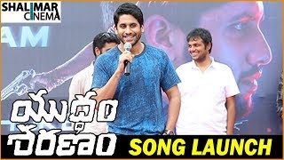 Yuddham Sharan Movie Song Launch || Naga Chaitanya, Lavanya Tripathi, Srikanth || Shalimarcinema