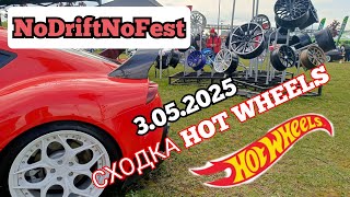 видео: СХОДКА HOT WHEELS.Москва 3.05.25 картинка: СХОДКА HOT WHEELS.Москва 3.05.25