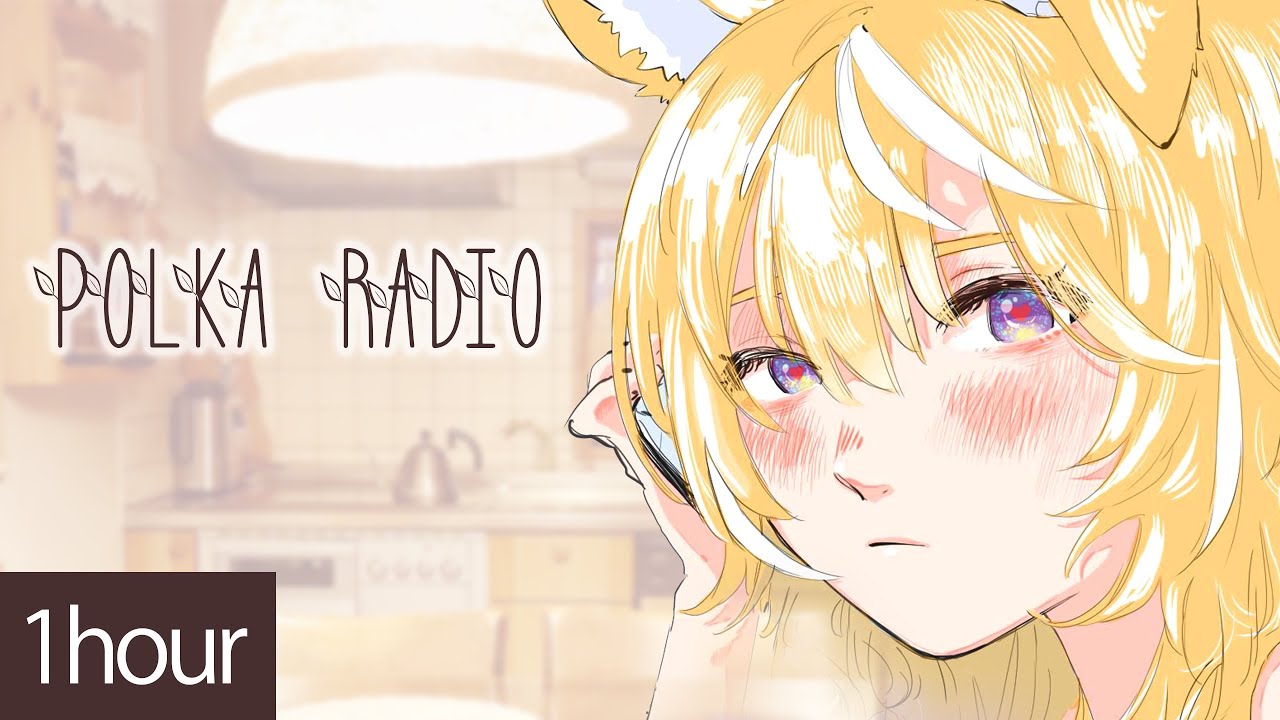 【FM Polka】1hour radio ラジオ風作業用BGM【中低音ボイスが癖になる！】
