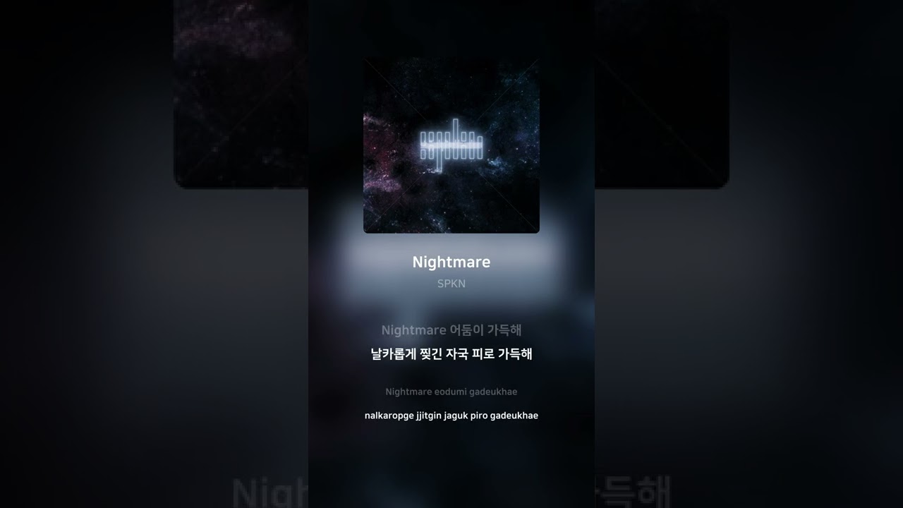 SPKN - Nightmare | 가사 (Lyrics) 