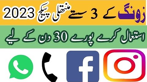 Zong New Monthly Premium Internet Package 40GB | Zong New Monthly Premium Internet Package 15GB