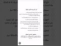 الذڪر والاستغفار والصلاه ع البنى ﷺراحة القلوب