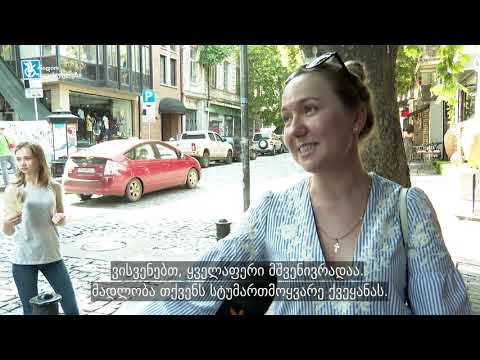 შეექმნათ თუ არა პრობლემები რუს ტურისტებს?