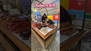 Делаем базар 🥒 🍇 🧀 🍅 🥔 в ⚓️Одессе⚓️с Любимой #украина  #базар #цены #еда #обзор #ukraine #food