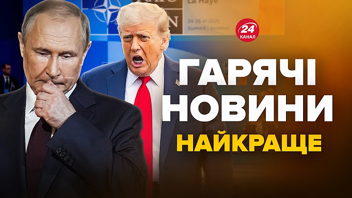⚡ПОЧАЛОСЬ! Ердоган готує ЗУСТРІЧ Трампа і Путіна. США ВДАРЯТЬ по РФ: ось, що НАЗРІВАЄ. Найкраще