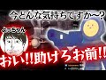 【Content Warning】バズる為ならよっちゃんの犠牲も厭わないわっちゃん