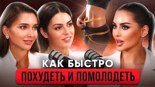 видео: Биохакнинг. Реальные истории ПОХУДЕНИЯ ⏳ с помощью инновационных методов. Пептиды, вся правда картинка: Биохакнинг. Реальные истории ПОХУДЕНИЯ ⏳ с помощью инновационных методов. Пептиды, вся правда