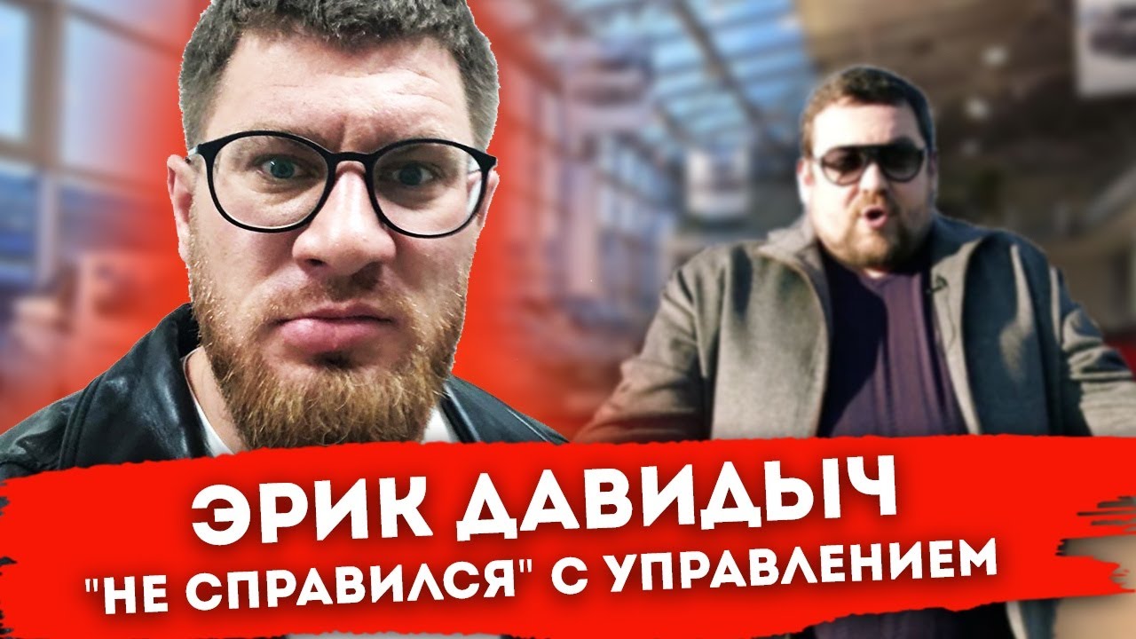 Давидыч генеральный директор москвича