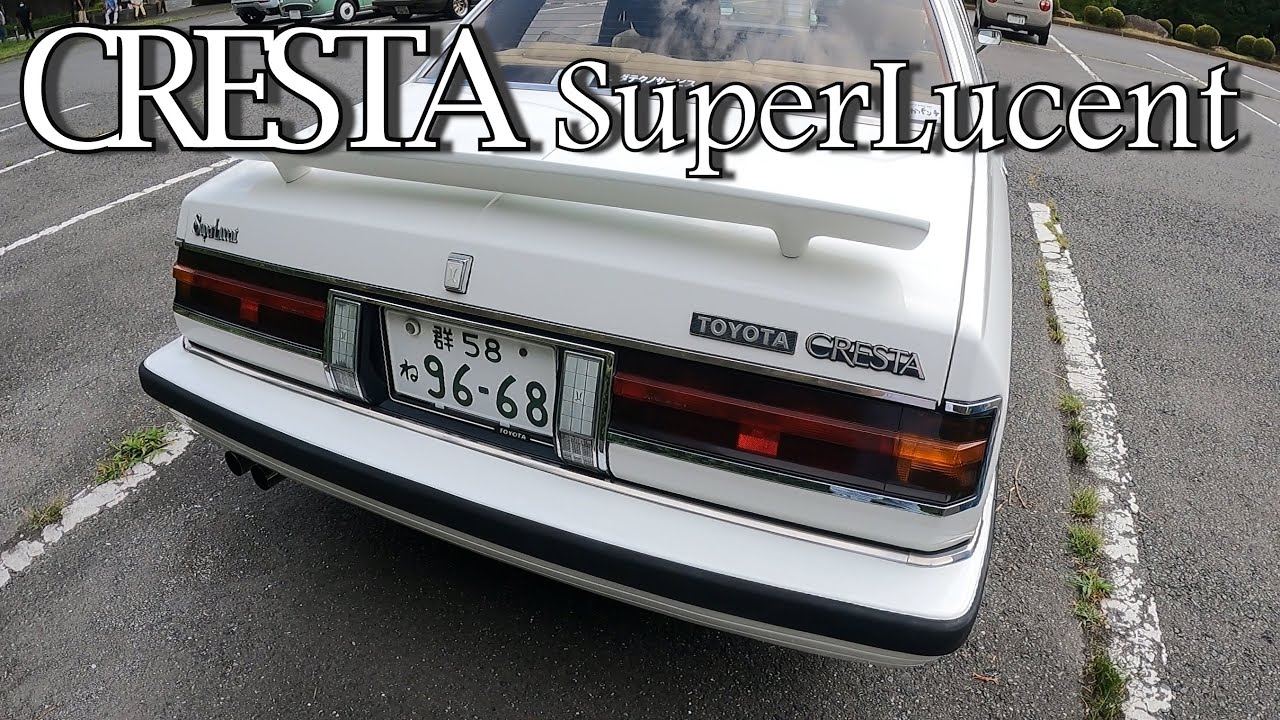 ハイソカーですね。GX61クレスタ - YouTube