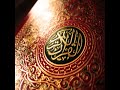 SURAT AL MOMINOUN سورة المؤمنون ورش الكوشي SURAT AL MOMINOUN سورة المؤمنون ورش الكوشي