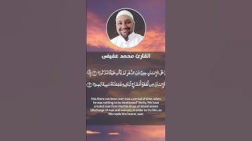 ما تيسر من سورة الإنسان #تلاوة_خاشعة #اكسبلور