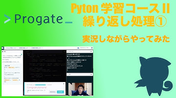 【Python】繰り返し処理(for文)【プログラミング基本基礎編】