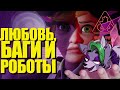 НЕСОВЕРШЕННАЯ Игра, Сделанная С ЛЮБОВЬЮ | Five Nights at Freddy's Security Breach [Искусство Ужаса]