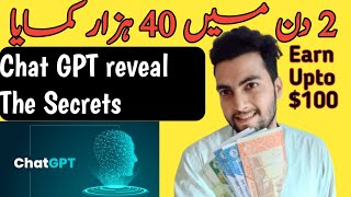 Chat Gpt To Make Money Online    || How To Use Chat Gpt To Make Money Online