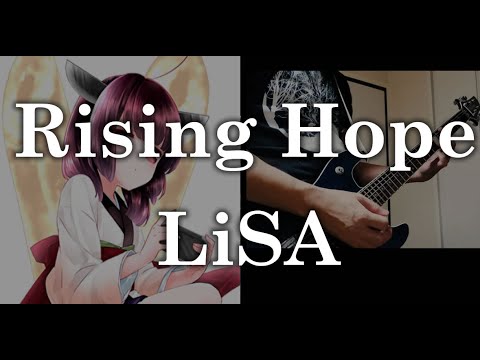 Rising Hope / LiSA  feat.AIきりたん【ボカロ】by NEUTRINO(東北きりたん)