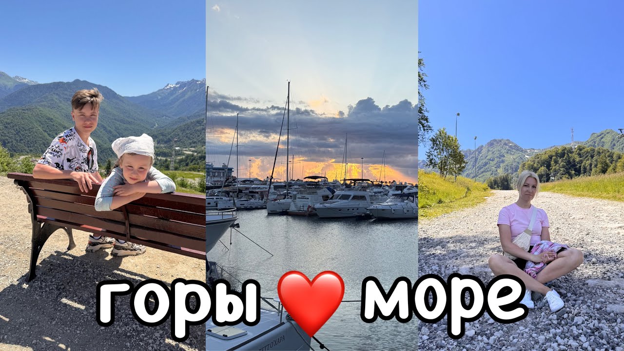 VLOG: горы | Роза Хутор | ночное море | гуляем в Сочи | морской порт