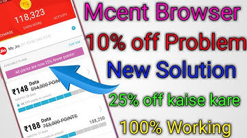 Mcent Browser 10% se 25 % Off Kaise Kare New Trick | Tricks of Ayush