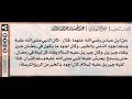 1902 شرح حديث كان النبيﷺ اجود الناس بالخير وكان اجود ما يكون في رمضان الشيخ عبدالمحسن العباد 