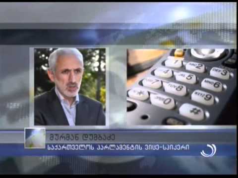 მურმან დუმბაძის პასუხი