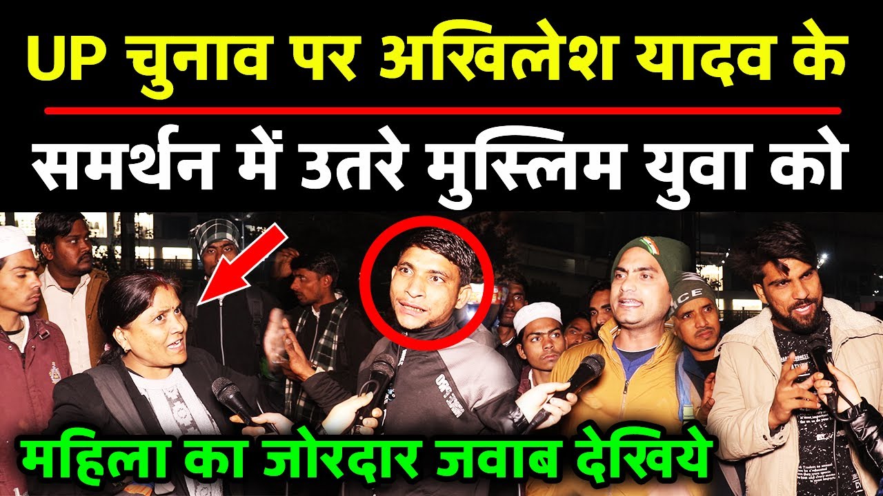 UP चुनाव पर हो रही बहस में कूदे मुस्लिम की महिला ने अक्ल ढिकाने लगा दी