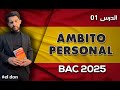 الوحدة الاولى لغة اسبانية Bac 2025 الوحدة الاولى لغة اسبانية Bac 2025