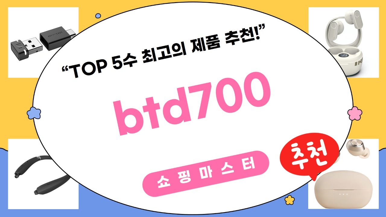 가성비 오픈형 vs 찐 무선! 브리츠 D100X, 홈플래닛 SX-990, 아이리버 IHBT 비교  젠하이저 BTD-600/70...