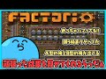 【雑談】時間泥棒で有名なFACTORIOにハマったらっだぁ【#らっだぁ切り抜き】
