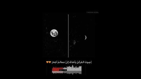 حالات واتس اب قران ♥️🖇️|| حالات واتس قرأن || تلاوة خاشعة || Quran Status🖇️💙 اية قرانية قصيره🎧❤️ (5)
