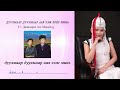 Ц Мөнхсоёл Дуулмаар дуулмаар аав ээж хоёр минь Ц Мөнхсоёл Дуулмаар дуулмаар аав ээж хоёр минь