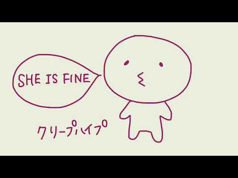 クリープハイプ/SHE IS FINE/cover