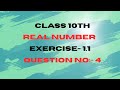 Class 10th Maths Ex 1.1 Q4 | Real Numbers | Full Solution With Easy Explanation | Education Mith