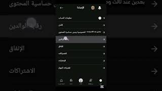 حل مشكله عدم دخول مابات في روبلوكس اخر تحديث 🤓 screenshot 2