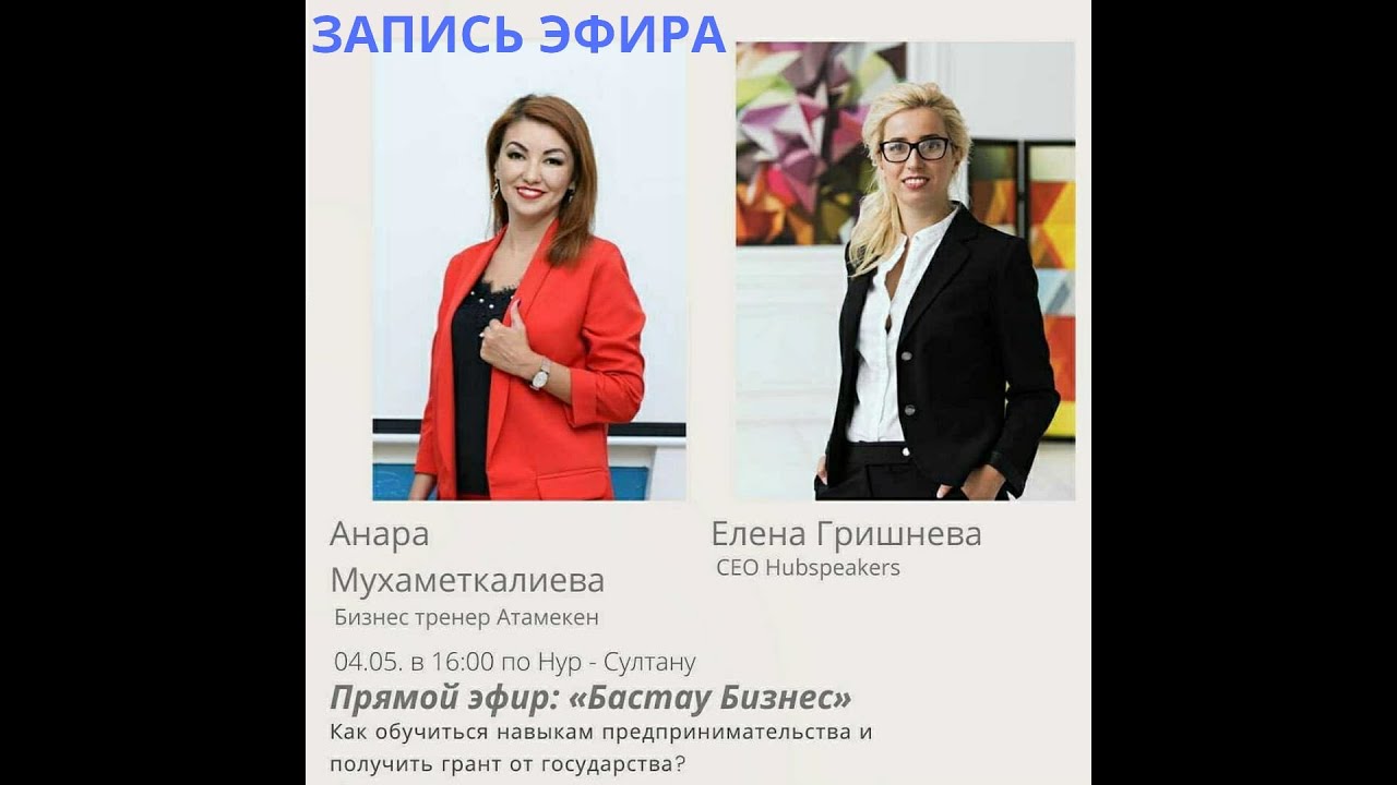 Получить грант от государства