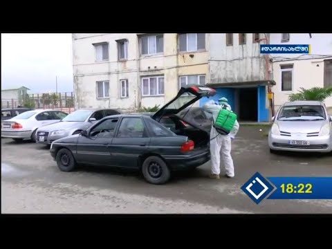 სადენზიფექციო სამუშაოები ქობულეთში