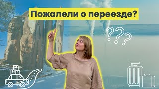 Почему люди уезжают из Красноярска?! Сибиряки на юге. #экология #переезднаюг #сибиряки