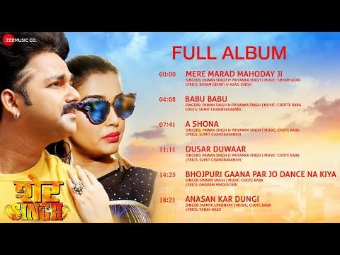 Pawan Singh Sher Singh Full Movie Audio Jukebox Amrapali Dubey