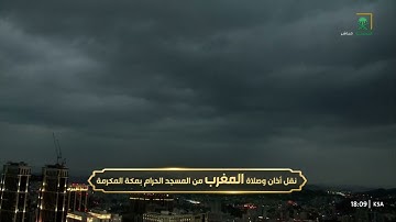 صلاة المغرب|للشيخ فيصل غزاوي 20-6-1444هـ |من سورة النور 41-46