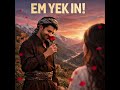    أغنية حب كردية مؤثرة 2026   