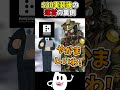 シーズン30が始まった運営の裏側【Apex】#apex #らいす #shorts