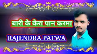 Cg DJ rk patwa new song mp mix bay bari ke kera pan 2020