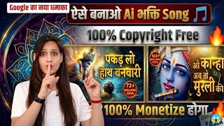 AI से सब कुछ बनाओ 😱 Song, Video, Voice, Instrumental | Google Flow Music Full Tutorial @rubytechstar screenshot 4